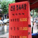 신흥정육점 이미지