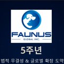 민글로벌