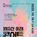 달코미 농촌체험휴양마을 이미지