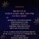 故 이영훈작곡가 삶의 드라마 콘체르토 - 사랑이 지나가면 | 뮤지컬 <광화문 연가> - 들리나요? 다 함께 부르는 우리의 인생찬가