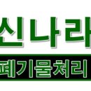 신나라게임방 네이버블로그