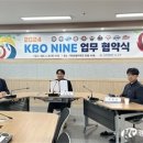 국립한밭대, ‘KBO NINE 시즌 2024’ 업무협약 체결 이미지