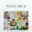 민화와 채색화 이미지