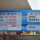 원조본가산곰장어집 이미지