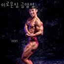 이로운짐 이미지