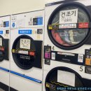 좋은세탁소 이미지