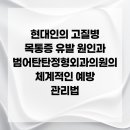 범어탄탄정형외과의원 이미지