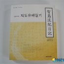 신안문화원 이미지