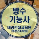 대광건설교육원 네이버블로그