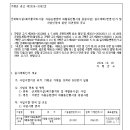 가평군재활용선별시설 이미지