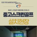 P스크린골프 이미지