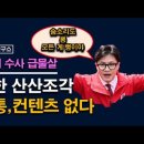 국힘 전당대회는 부정선거 규명이 최대이슈. 이미지