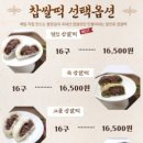 보부상길 (신화떡집) | [생방송 투데이] 3863회 궁금했던 잡스 ‘월매출 2억 5천! 하루 8천개 완판 신화’ 떡집 소개