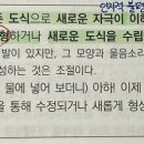 Re: 개론 p.167-168 피아제 인지발달이론 이미지