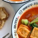 꿔바로우주는마라탕작전점