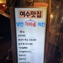 낭만가마솥치킨