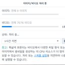 J1900 | 타오(바오)나스 시놀로지 헤놀로지(xpenology) 초기 설정, 3분만에 하는 법