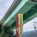 칠성농장직영식육식당