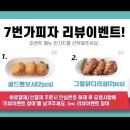 7번가피자광주 이미지
