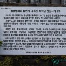 의령 수도사 칠성탱 이미지