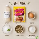 추억의 술빵 만들기(A반) | 먹다 남은 막걸리로 술빵만들기 실패 없는 핫케이크 술빵 레시피 재료 보관방법