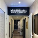 인트로맨즈 | 평화동필라테스 다양한 프로그램이 있어 믿음직한 곳! 뉴욕조이필라테스&요가