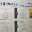 강남뷰베스트의원 이미지