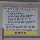 원산면옥 | 속초 원산면옥 | 속초 현지인 추천 맛집 내돈내산 후기