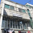 고기로67번길 이미지