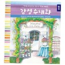 쉽게 배우는 감성 수채화 이미지