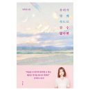 파란환경기술 | 파란 하늘 아래, 미지의 세계로의 입항 - <부산바다도서관> 북토크 현장 후기