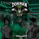 독한GYM 이미지