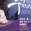 상주단체연극 ＜양산1874＞ | 극단 아시랑, 공연장 상주단체 육성 공모 선정