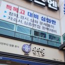 용우동수월점
