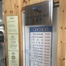 유로코피자사천점 | [강릉] 여행 1일차 경포스카이베이/제주해인물회/바우카페/사천해변 여행코스 추천
