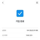 희망-도약 | 청년희망적금 만기 후 청년도약적금 전환 후기(2024.02.28)
