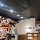 이자와 충장로점 이미지