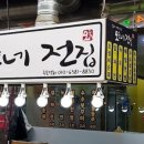 오순네전집 이미지