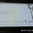 칠갑산갈비