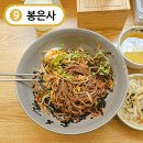 대한불교조계종 봉은사 서래원 공양간 | 봉은사 공양간 서래원 꽃구경하고 국수 먹기