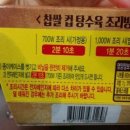 찹쌀컵탕수육