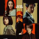 대부개발(주) | 대한민국에서 건물주되는법 1화~2화 솔직후기 하정우, 임수정, 심은경, 김준한, 정수정, 김남길