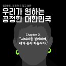 [서울대 집회 추진위] 11월 16일 집회 공지 및 인헌고 근황 이미지