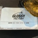 (주)청나 | 관리 끝판왕 풀 패키지 디테일링 추천 [글로시팩토리 금천점] 광고 없는 내돈내산 후기 (테슬라 모델Y)