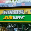 알오이 | 써브웨이 메뉴 추천 가격 서브웨이 참치 샌드위치 스프 음료 세트 15cm 빵 오이 후기