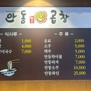 안동한우곱창부산범일점 네이버블로그