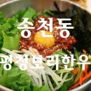 전주한우촌 이미지