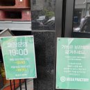 별약국 | 성남 메가팩토리약국 주차 추천 제품 파스 영양제 등 가격 총정리