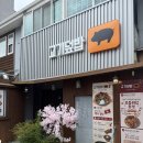 남명초등학교 | 부산명지점심맛집 명지동혼밥 고기덮밥 명지점