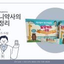 도담건강기능식품